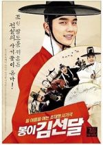 Watch Seondal: The Man Who Sells the River 5movies