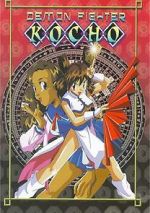 Demon Fighter Kocho 5movies