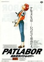 Watch Patlabor: The Movie 5movies