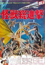 Watch Destroy All Monsters 5movies