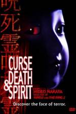 Watch Honto ni atta kowai hanashi: Jushiryou 5movies