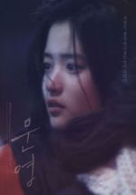 Watch Moon-young 5movies