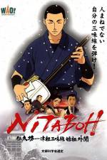 Watch NITABOH, the Shamisen Master 5movies