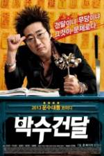 Watch The Gangster Shaman 5movies
