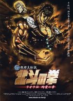 Watch Fist of the North Star: The Legends of the True Savior: Legend of Raoh-Chapter of Death in Love 5movies