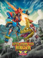 Watch Super Legend God Hikoza 5movies