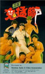 Watch Gui meng jiao 5movies