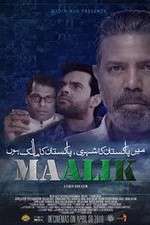Watch Maalik 5movies
