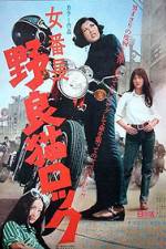 Watch Nora-neko rokku Onna banch 5movies