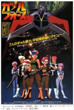 Watch Gall Force: Eternal Story 5movies