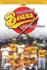 Watch The Bad News Bears Go to Japan 5movies