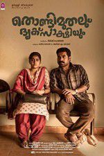 Watch Thondimuthalum Dhriksakshiyum 5movies