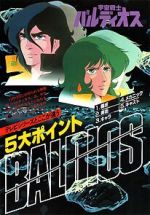 Space Warriors Baldios 5movies