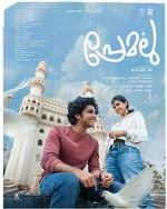 Watch Premalu 5movies