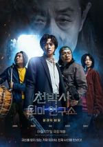 Watch Dr. Cheon and Lost Talisman 5movies