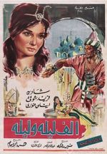 Watch A Thousand and One Nights 5movies