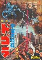 Watch Dogora 5movies