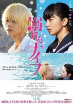 Watch Drowning Love 5movies