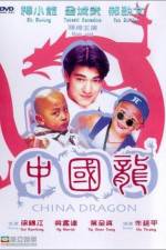 Watch China Dragon 5movies