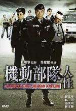 Watch Tactical Unit - Human Nature 5movies