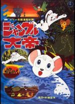 Watch Kimba, the White Lion 5movies