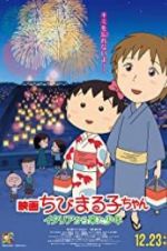 Watch Chibi Maruko-chan: A Boy from Italy 5movies