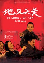 Watch So Long, My Son 5movies