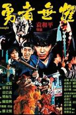 Watch Yong zhe wu ju 5movies