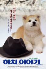 Watch Hachi-ko 5movies