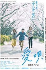 Watch Aiuta: My Promise to Nakuhito 5movies