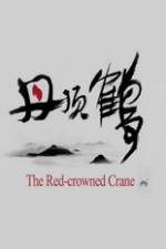 Watch The Red-Crowned Crane 5movies