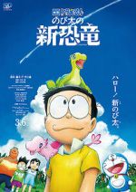 Watch Doraemon the Movie: Nobita\'s New Dinosaur 5movies