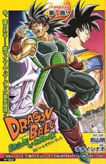 Watch Dragon Ball: Episode of Bardock 5movies