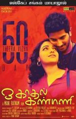 Watch OK Kanmani 5movies