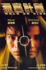 Watch Lie ying ji hua 5movies