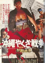 Watch The Great Okinawa Yakuza War 5movies