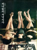 Watch Chunyudleui jeonyuksiksah 5movies