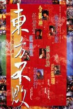 Watch Swordsman II 5movies