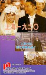 Watch Shanghai 1920 5movies