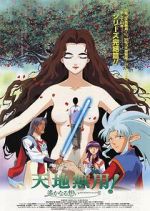 Watch Tenchi Forever!: The Movie 5movies