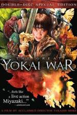 Watch The Great Yokai War 5movies