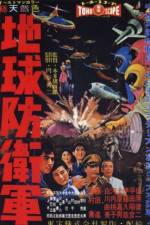 Watch The Mysterians 5movies