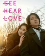 Watch See Hear Love 5movies