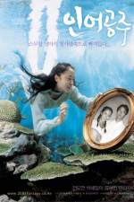 Watch My Mother the Mermaid 5movies