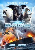 Watch Animal Rescue Squad 5movies