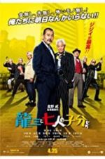 Watch Ryuzo and the Seven Henchmen 5movies