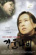 Watch Winter Butterfly 5movies