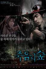 Watch Four Horror Tales - Dark Forest 5movies