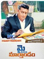 Watch My Dear Marthandam 5movies