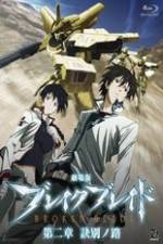 Watch Broken Blade: The Split Path 5movies